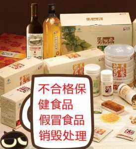 食品留樣銷毀時間(留樣食品應保留多少小時) 食品留樣銷毀時間(留樣食品應保留多少小時)